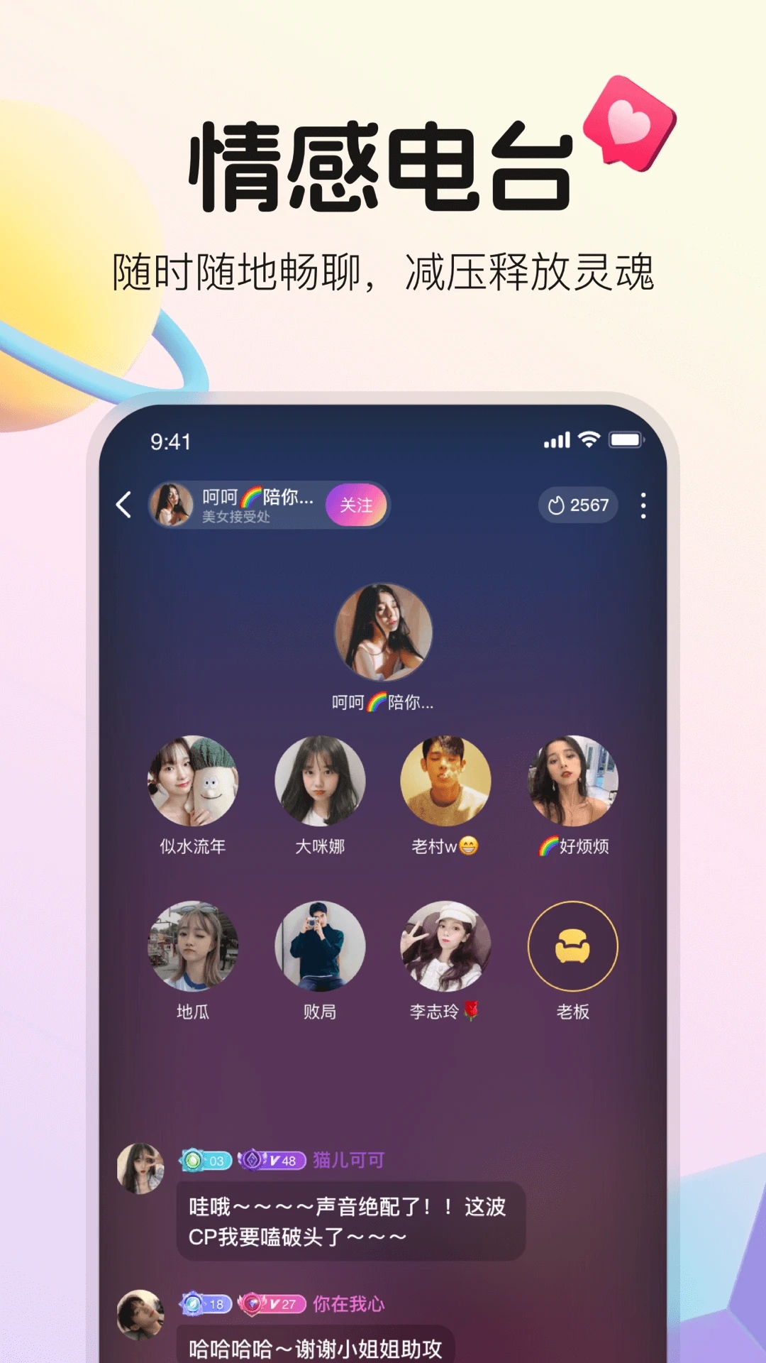 不夜星球展示图3