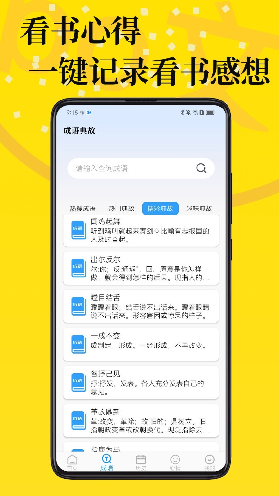 PO文阅读app展示图1