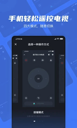 小米电视遥控器展示图2