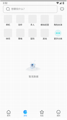 奇异社区展示图1