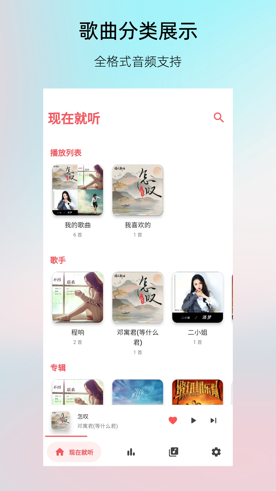 Light Player展示图1