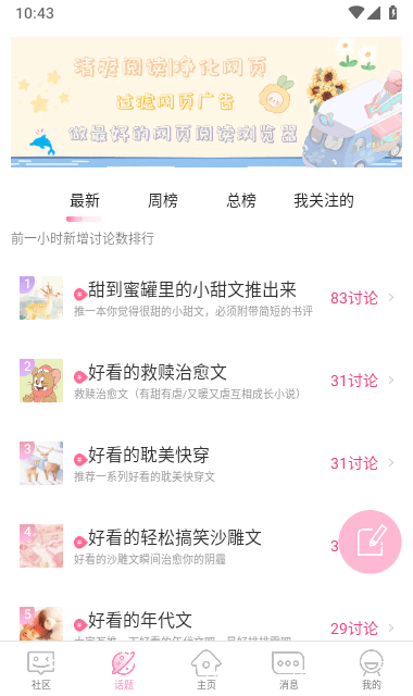 青蔓小说展示图2