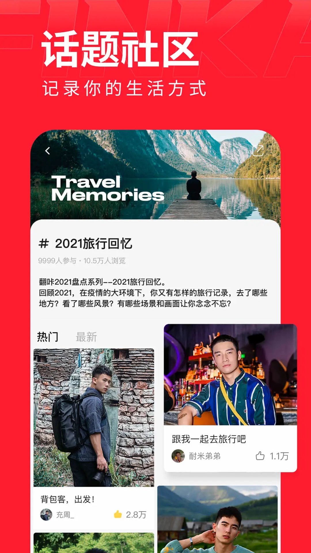 翻咔展示图2