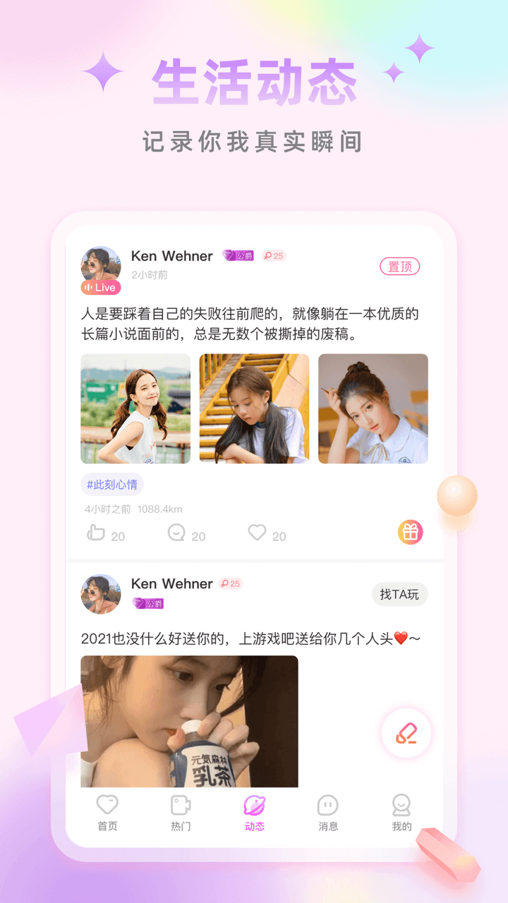 空耳展示图1