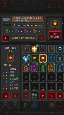 迷你地下城2无限金币版展示图1