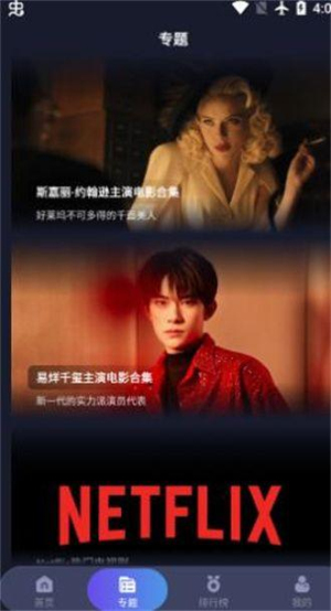 乐乐影视app最新安卓版展示图3