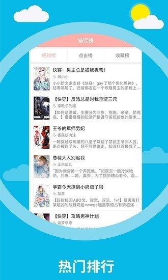 天府泰剧小说展示图1