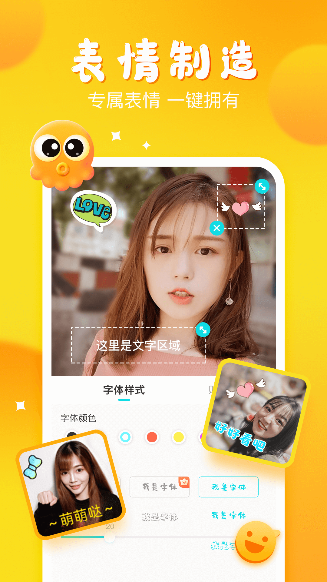 章鱼输入法展示图3