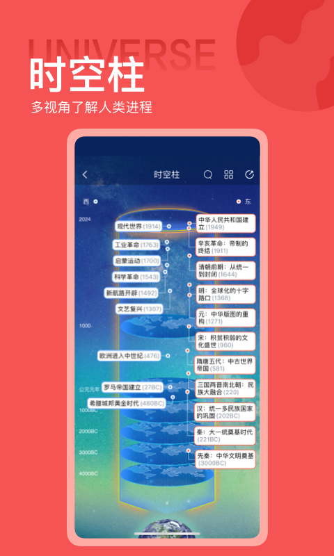 全知识app展示图4