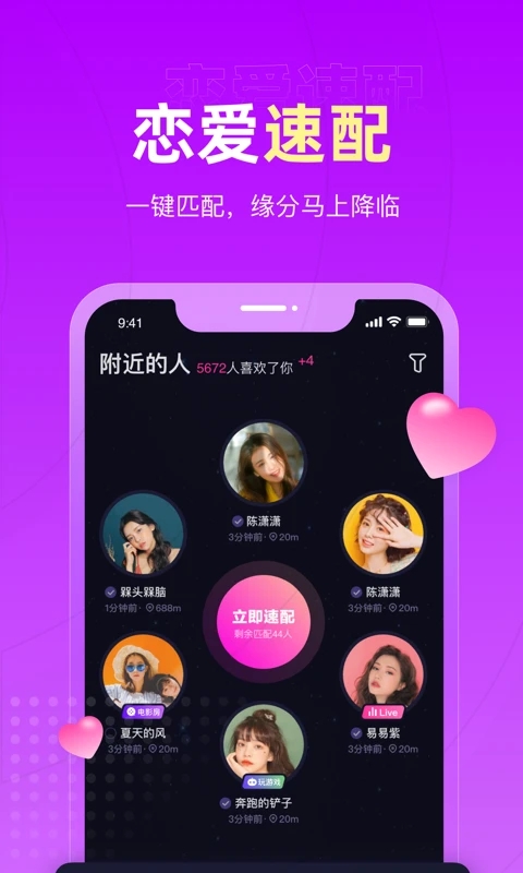 恋爱物语展示图1