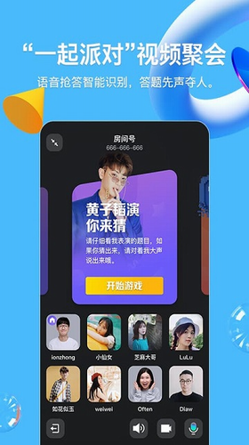 qq展示图3