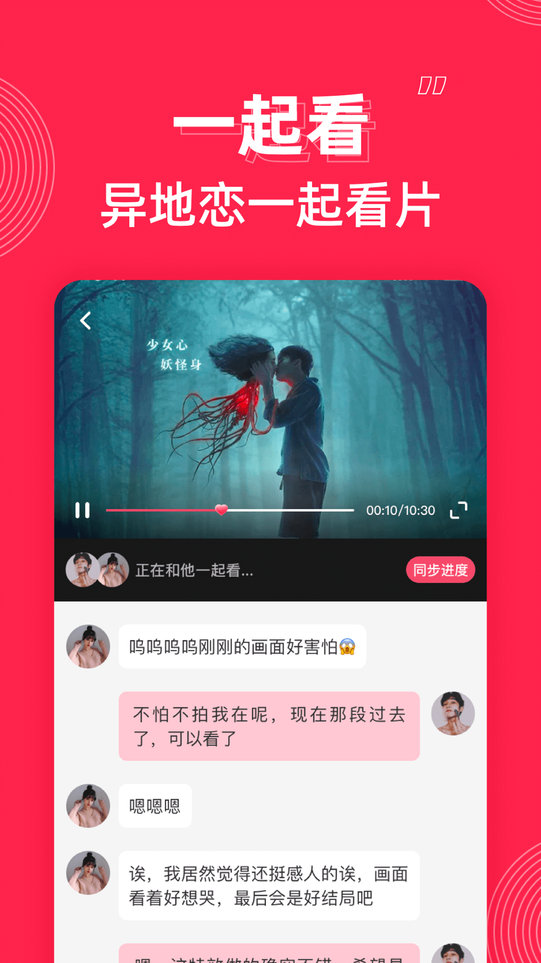 微爱展示图2