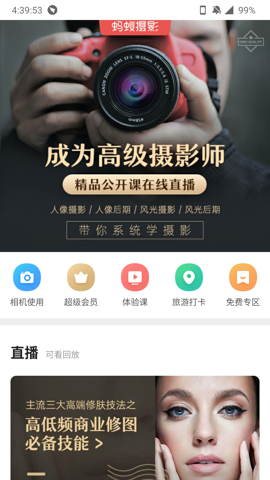 蚂蚁摄影展示图2