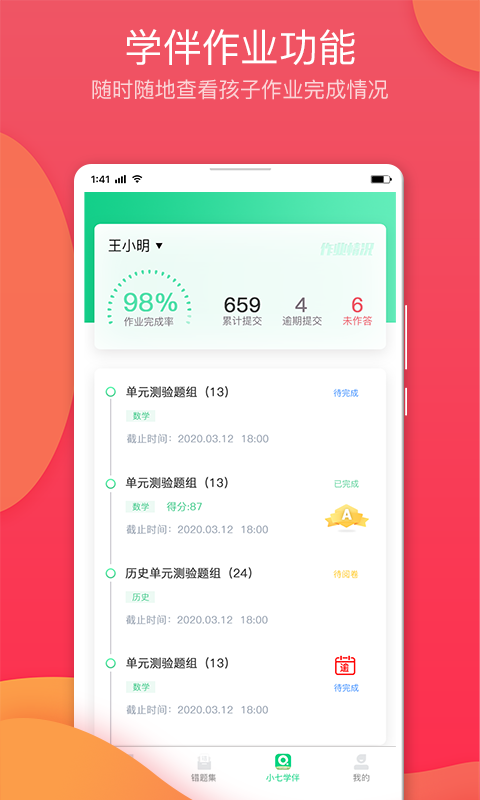 七天学堂展示图3