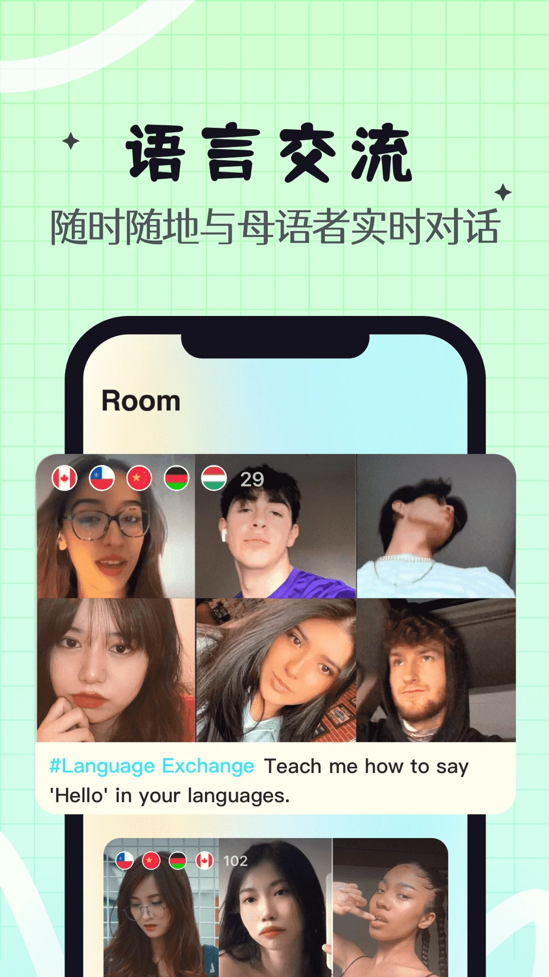 Yeetalk展示图2