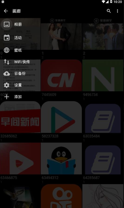 快图浏览展示图1