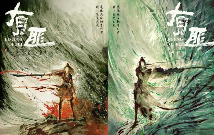 有翡原著小说展示图1