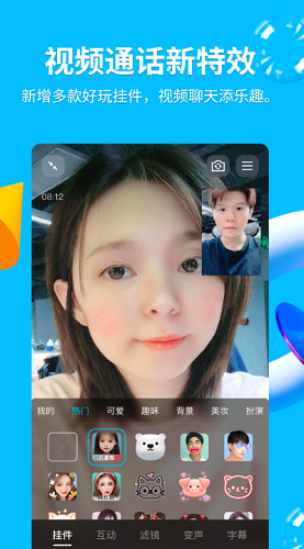 QQ解锁版永久SVIP版展示图3