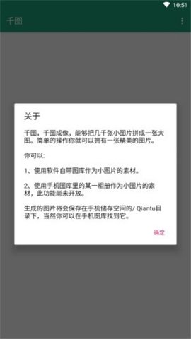 千图展示图2