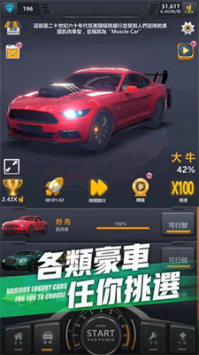 超跑俱乐部解锁版内置菜单版展示图3