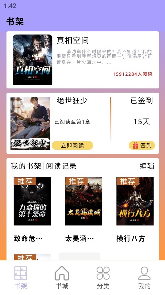 宗源阅读展示图3
