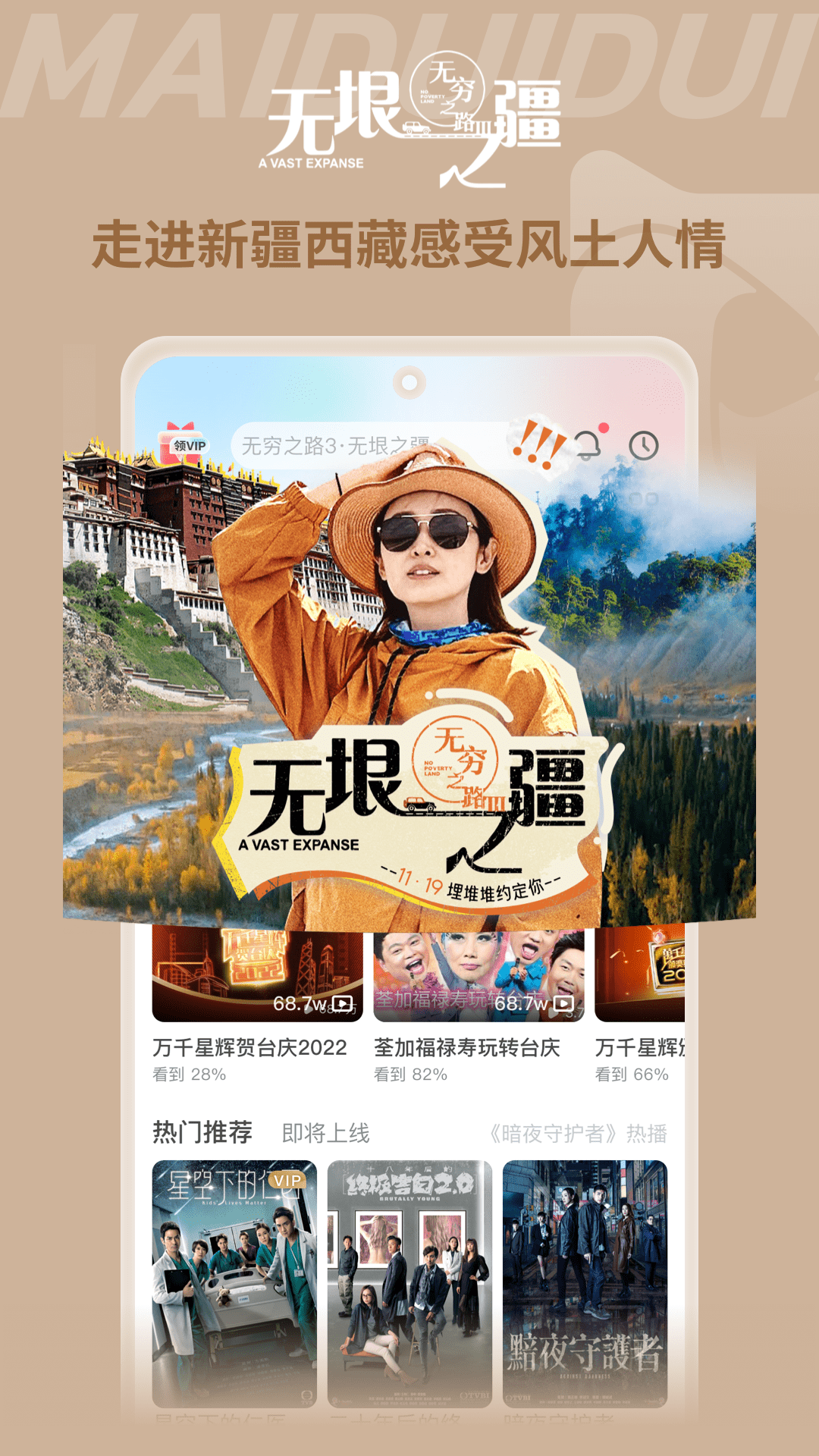 埋堆堆app展示图2
