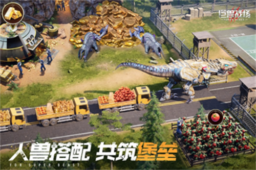 巨兽战场无限资源版展示图3