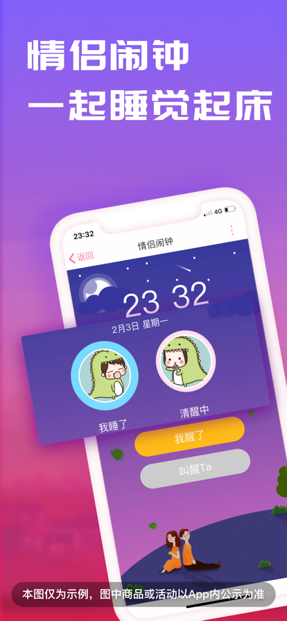 恋爱记展示图2