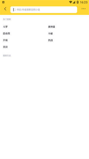 锤子小说展示图2