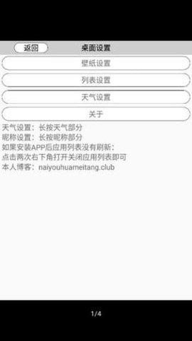 奶糖桌面展示图1