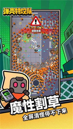 弹壳特工队内购版展示图3