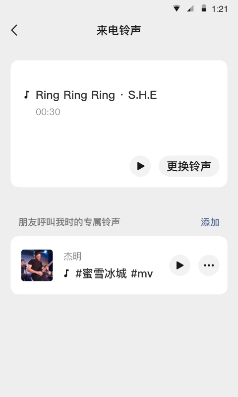 微信客户端展示图2
