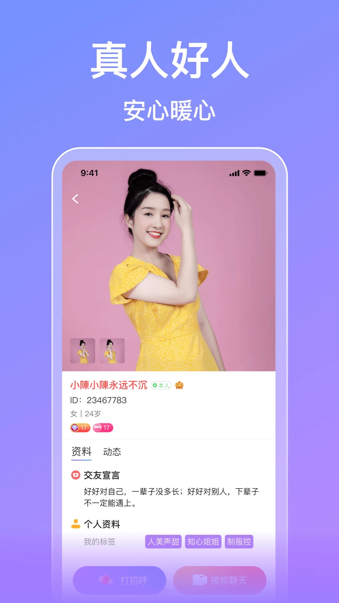 觅伊展示图1