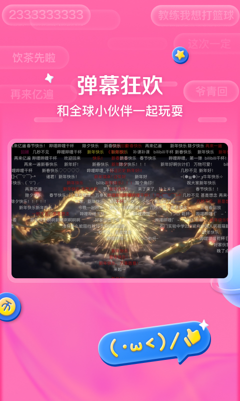 哔哩哔哩HD展示图4