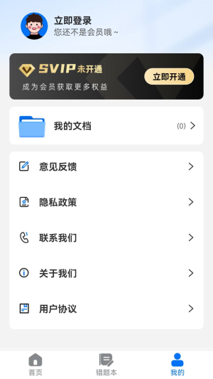 作业批改宝app官方版展示图3