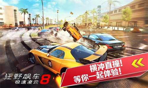 狂野飙车8无限内购版展示图2