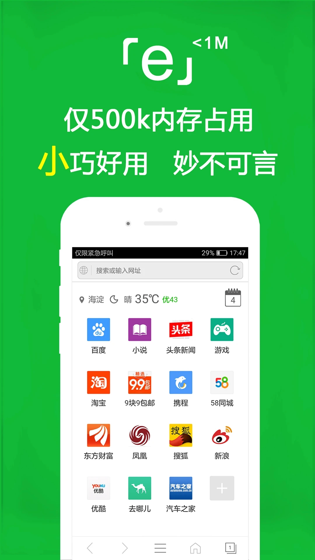 e浏览器展示图2