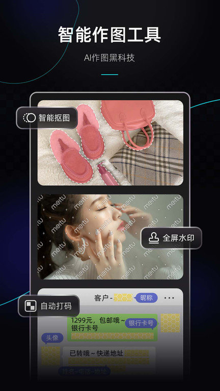 海报工厂展示图2