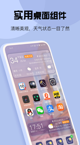 玛雅天气官方展示图4
