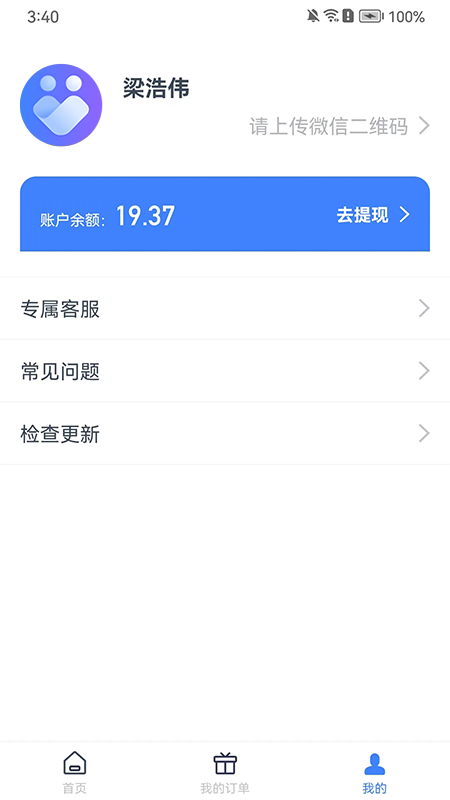 逍遥推手展示图3