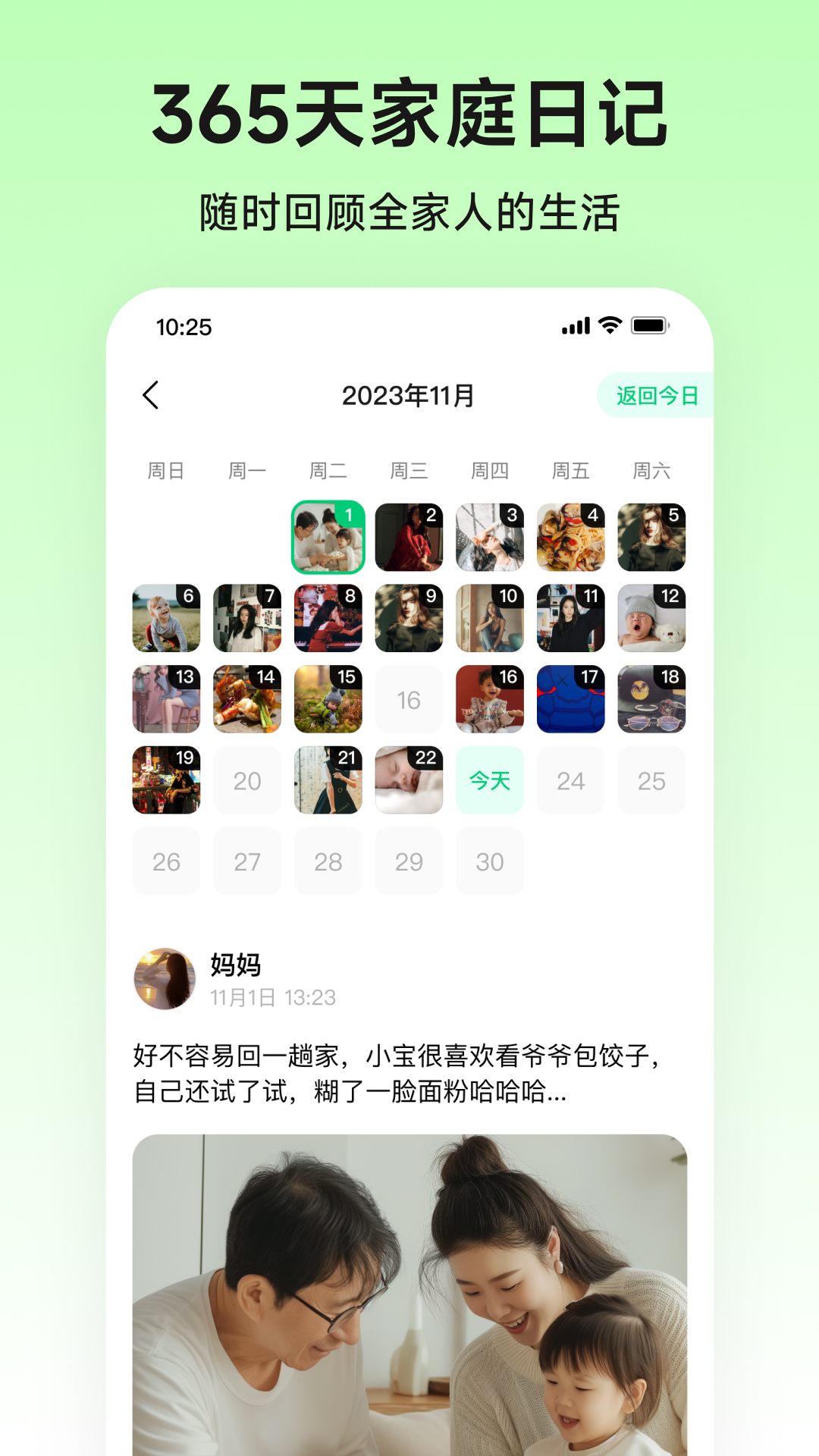 小福家展示图1