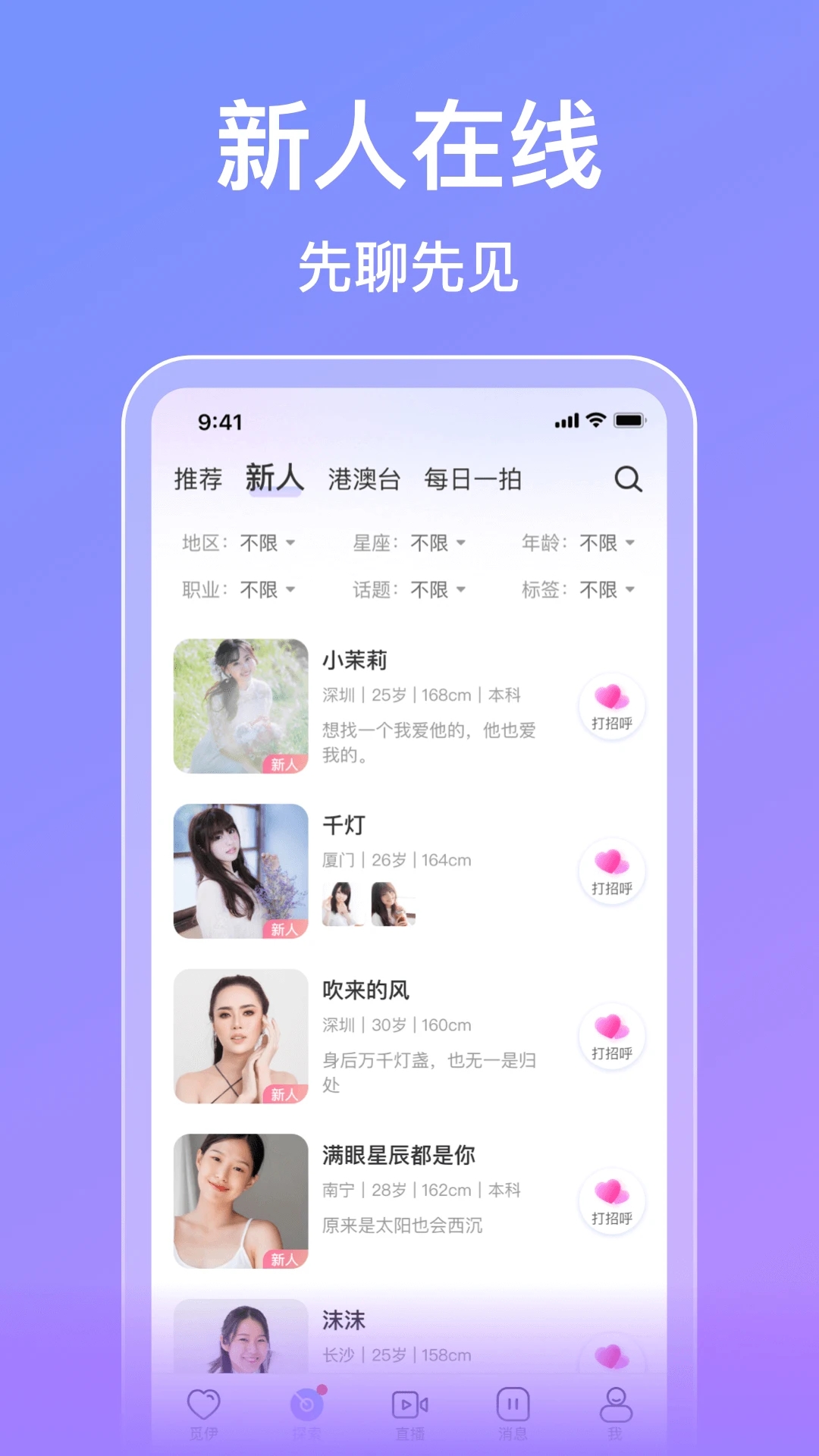 觅伊展示图3