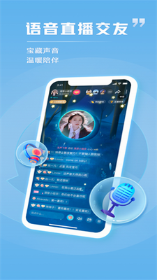 tt语音2022展示图1