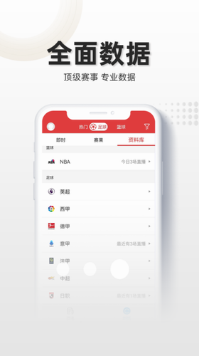 唯彩看球展示图3