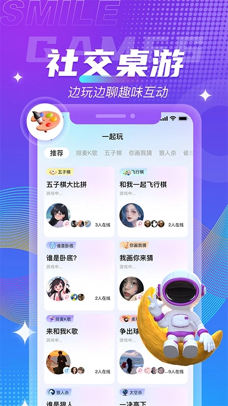 四喵语音展示图3