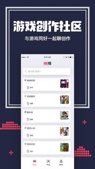 唤境展示图1