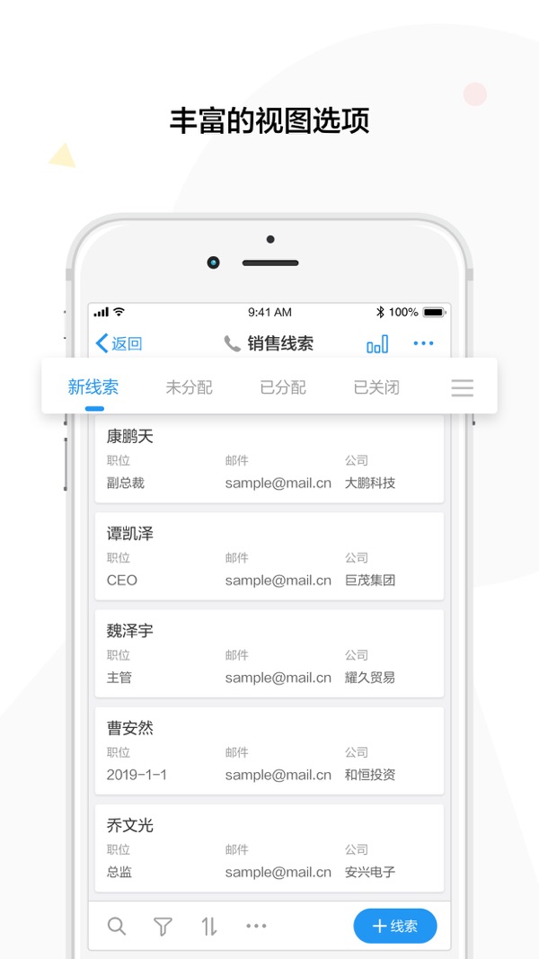 明道云私有部署app展示图3
