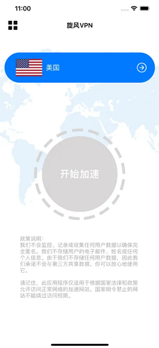 旋风加速度器安卓2024展示图3