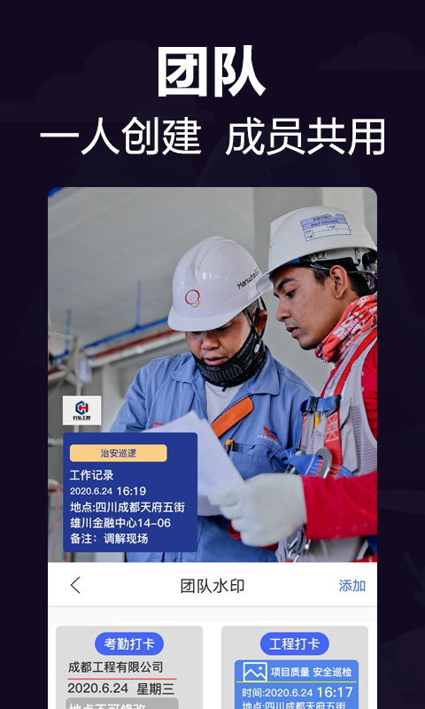 今日水印相机免费版展示图1