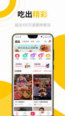 好豆菜谱展示图3
